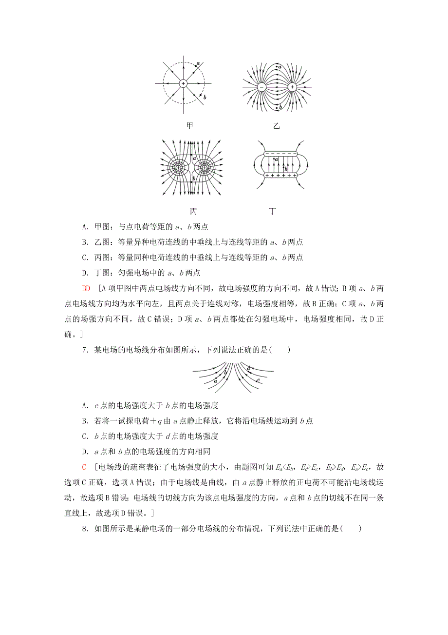 2020-2021学年新教材高中物理 第一章 静电场的描述 第3节 电场 电场强度课时分层作业（含解析）粤教版必修3.doc_第3页