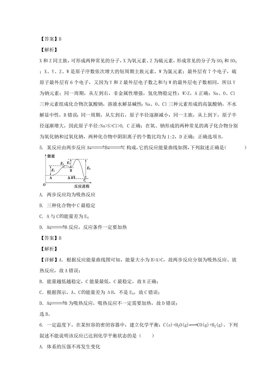 广东省汕头市金山中学2019-2020学年高一化学下学期期中试题（含解析）.doc_第3页