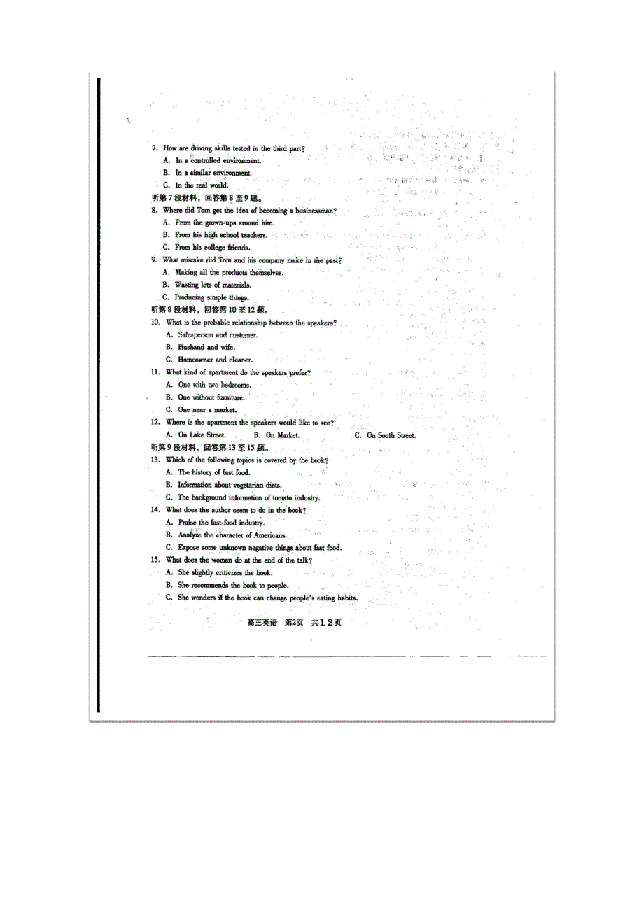 江苏省盐城景山中学2016届高三上学期12月学情检测联考英语试卷 扫描版无答案.docx_第2页