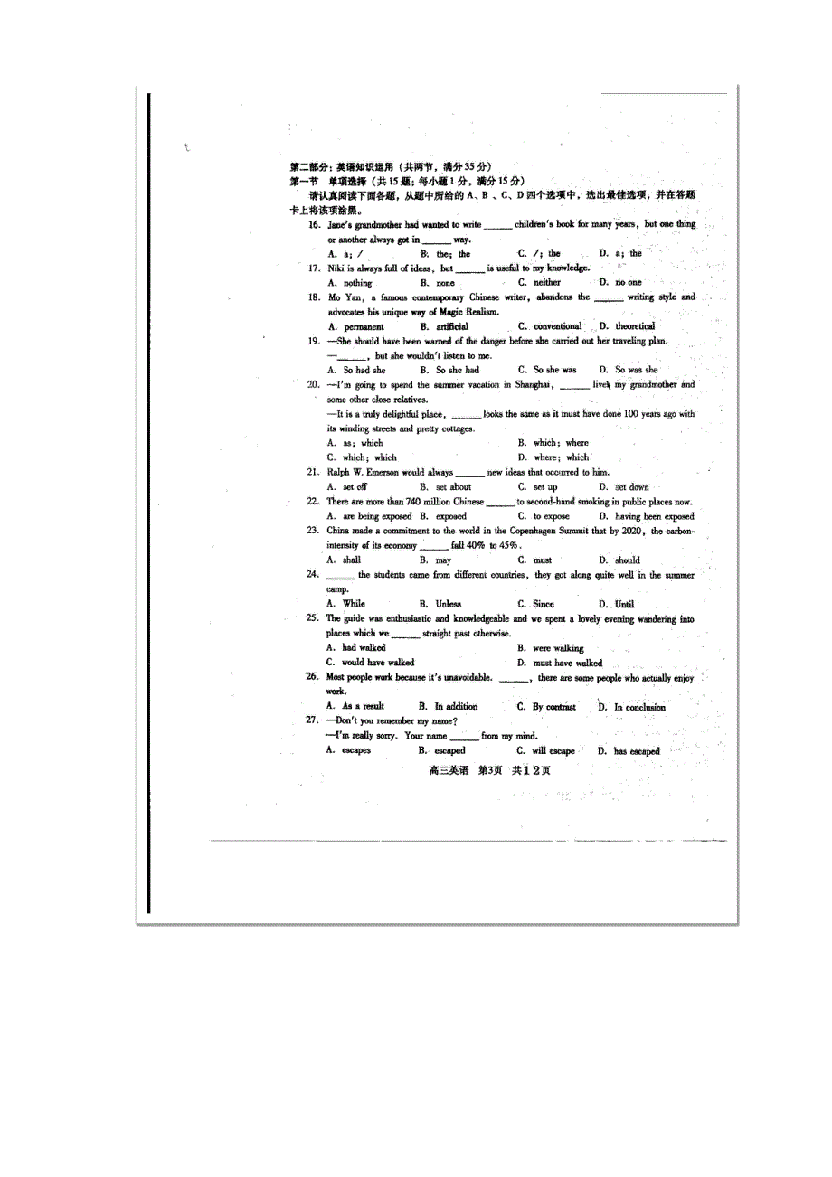 江苏省盐城景山中学2016届高三上学期12月学情检测联考英语试卷 扫描版无答案.docx_第3页