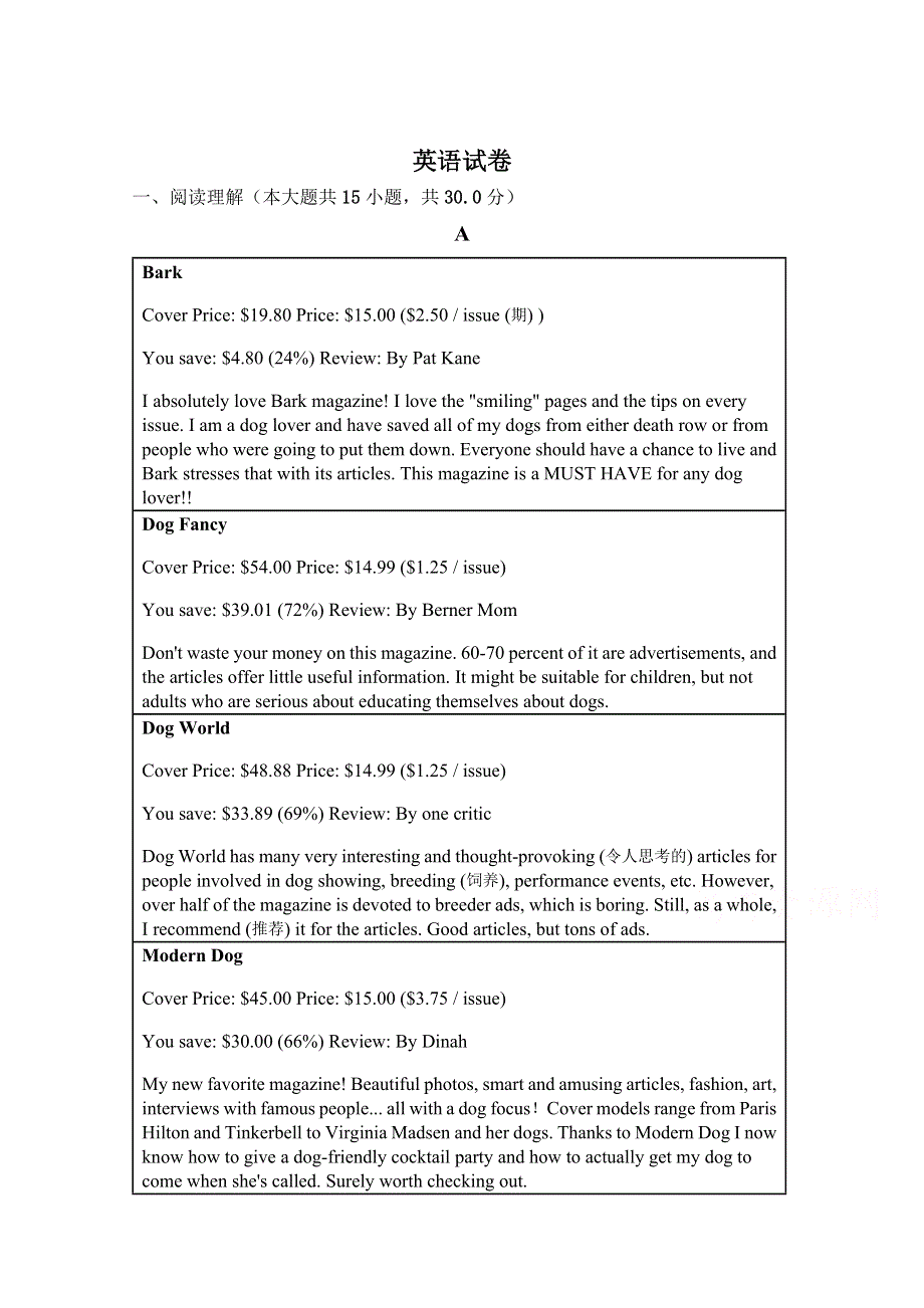 内蒙古自治区乌兰察布市化德县第一中学2019-2020高二期末考试英语试卷 WORD版含答案.doc_第1页