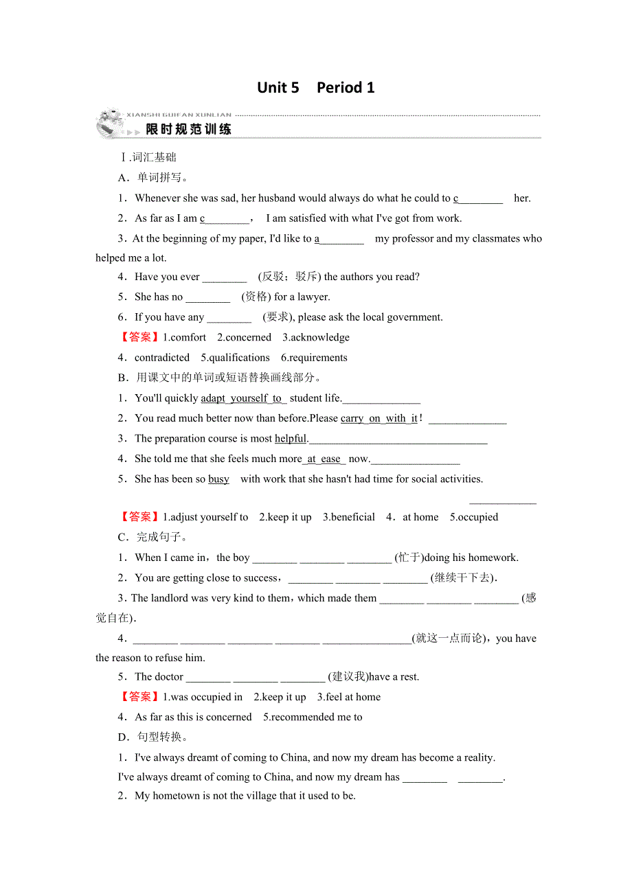 2019-2020学年人教版高中英语选修七同步课时规范训练：UNIT 5 TRAVELLING ABROAD PERIOD 1 WORD版含答案.doc_第1页