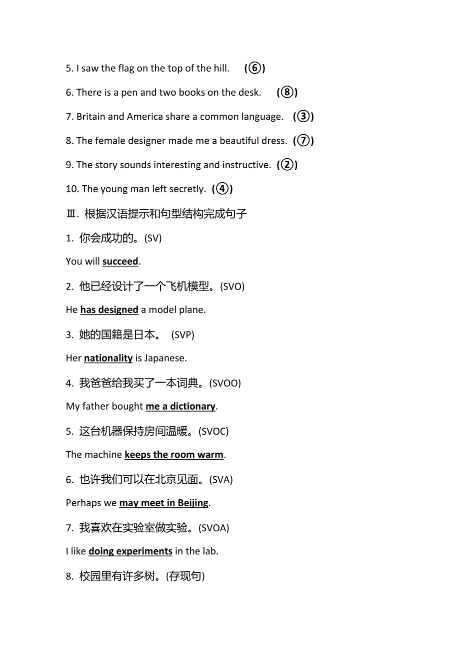 新教材2021-2022学年高中英语译林版必修第一册配套练习：UNIT 1 PERIOD 2 GRAMMAR AND USAGE INTEGRATED SKILLS WORD版含答案.doc_第2页