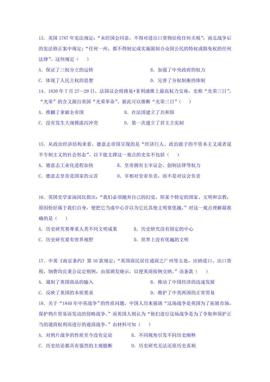 广东省汕头市达濠华侨中学2017-2018学年高一上学期期末考试历史试卷 WORD版含答案.doc_第3页