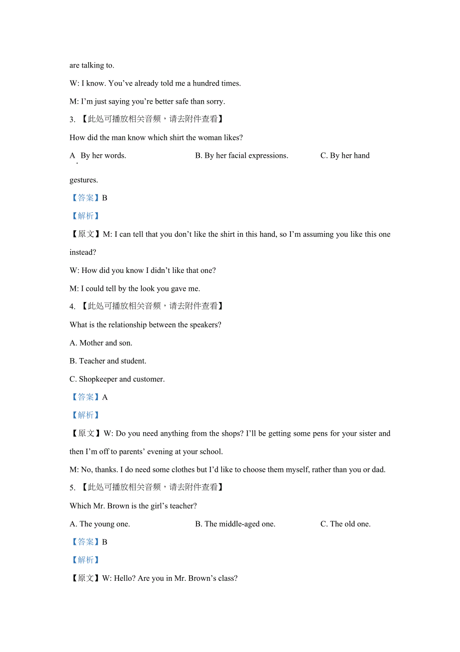 吉林省吉林市2021届高三上学期第二次调研测试（1月）英语试题 WORD版含解析.doc_第2页