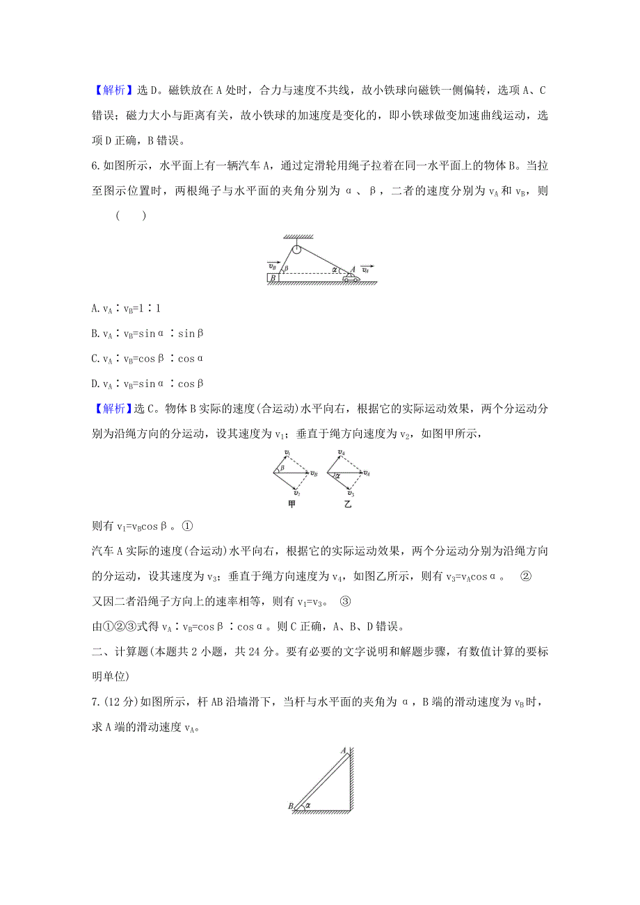 2020-2021学年新教材高中物理 第2章 抛体运动 2 平抛运动课时练习（含解析）鲁科版必修2.doc_第3页