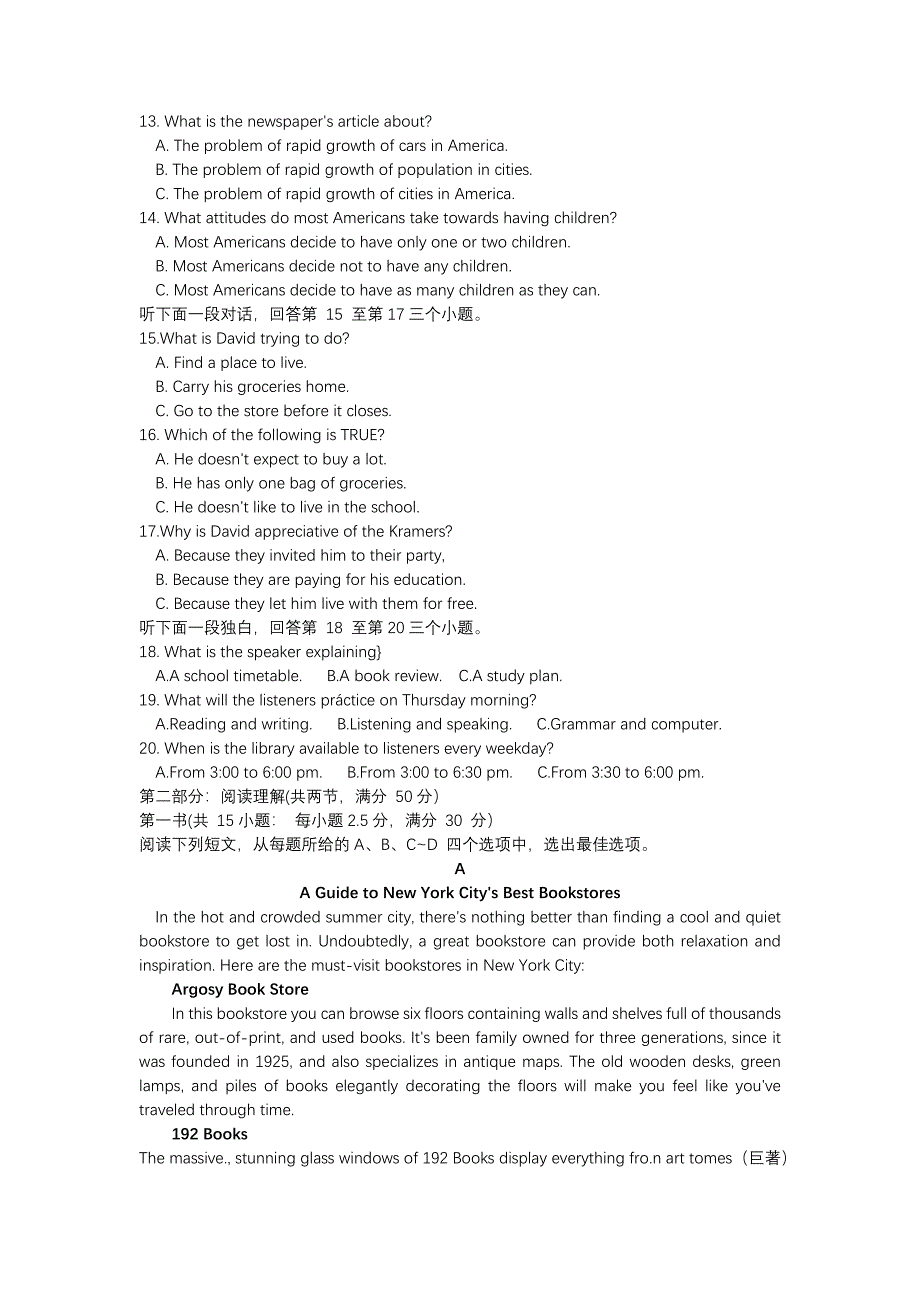 江苏省航大苏州附属中学2022-2023学年高二上学期期中英语试卷WORD版含答案.docx_第2页