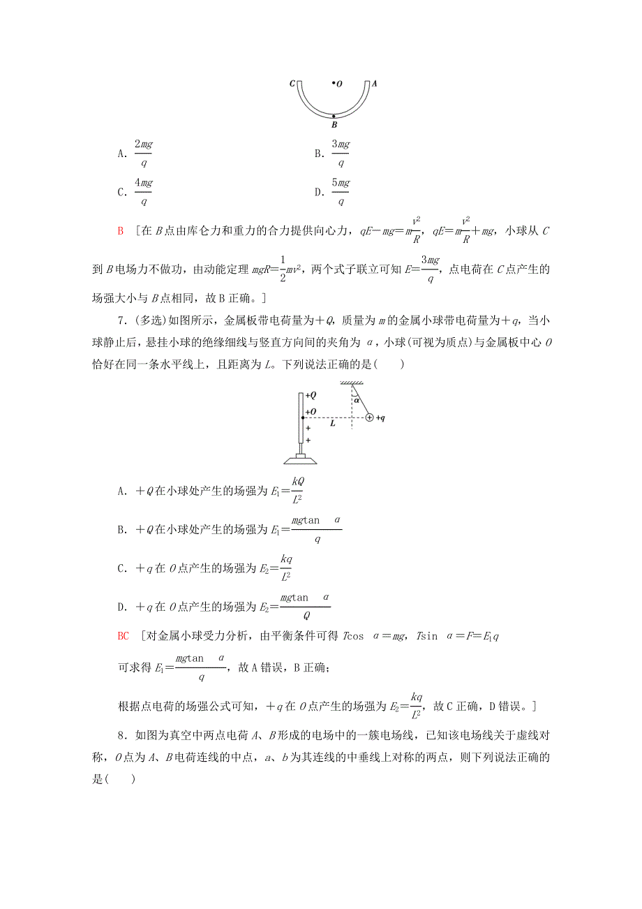 2020-2021学年新教材高中物理 第一章 静电场的描述 素养培优课1 电场力的性质课时分层作业（含解析）粤教版必修3.doc_第3页