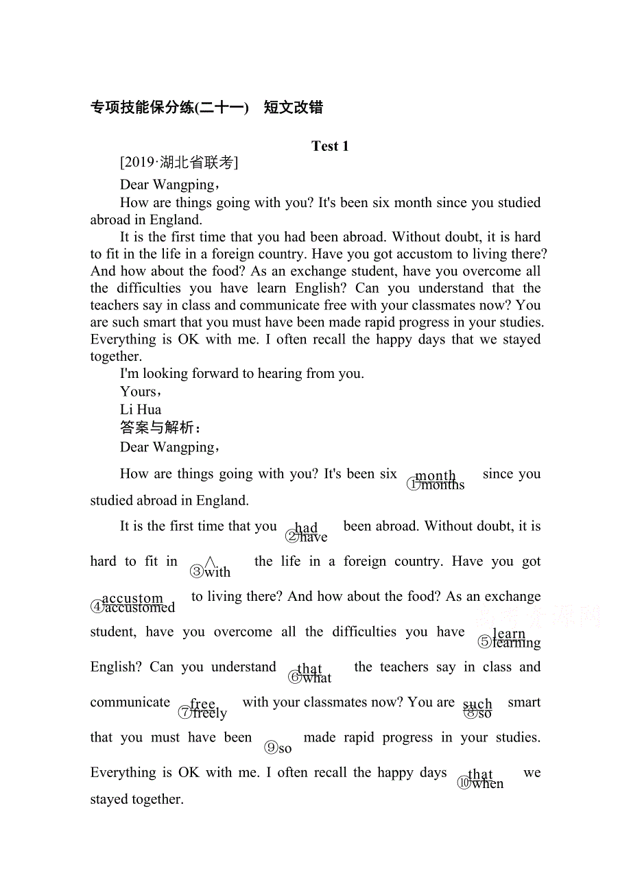 2020高考英语二轮复习专项技能保分练（二十一）短文改错 WORD版含解析.doc_第1页