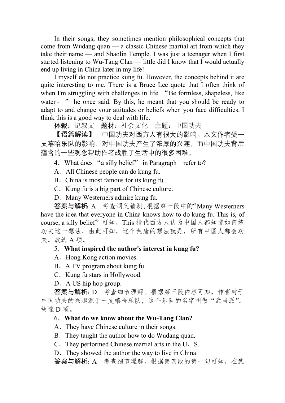 2020高考英语二轮复习专项技能保分练（一）细节理解题 WORD版含解析.doc_第3页