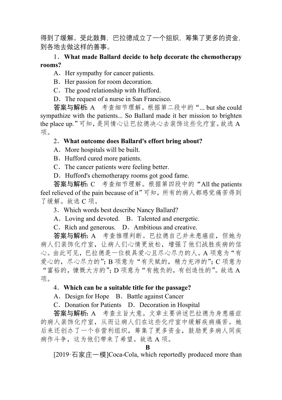 2020高考英语二轮复习专项技能保分练（七）主旨大意题 WORD版含解析.doc_第2页