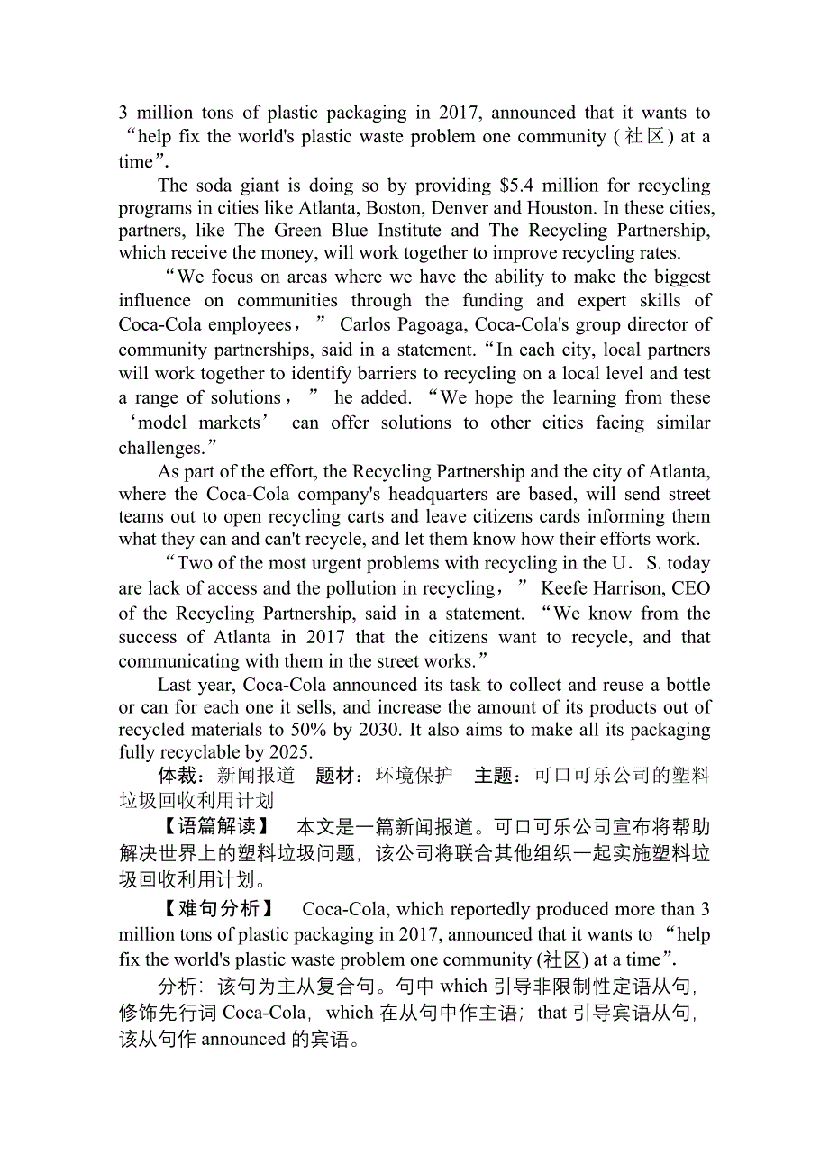 2020高考英语二轮复习专项技能保分练（七）主旨大意题 WORD版含解析.doc_第3页