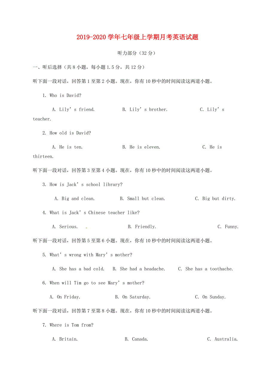 北京市海淀区2019-2020学年七年级英语上学期月考试题（无答案）.doc_第1页