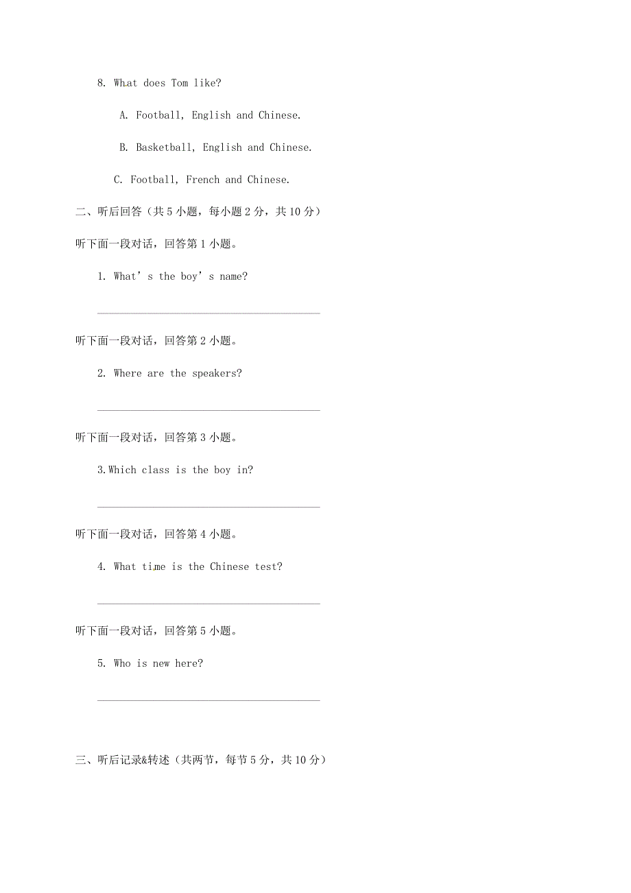 北京市海淀区2019-2020学年七年级英语上学期月考试题（无答案）.doc_第2页