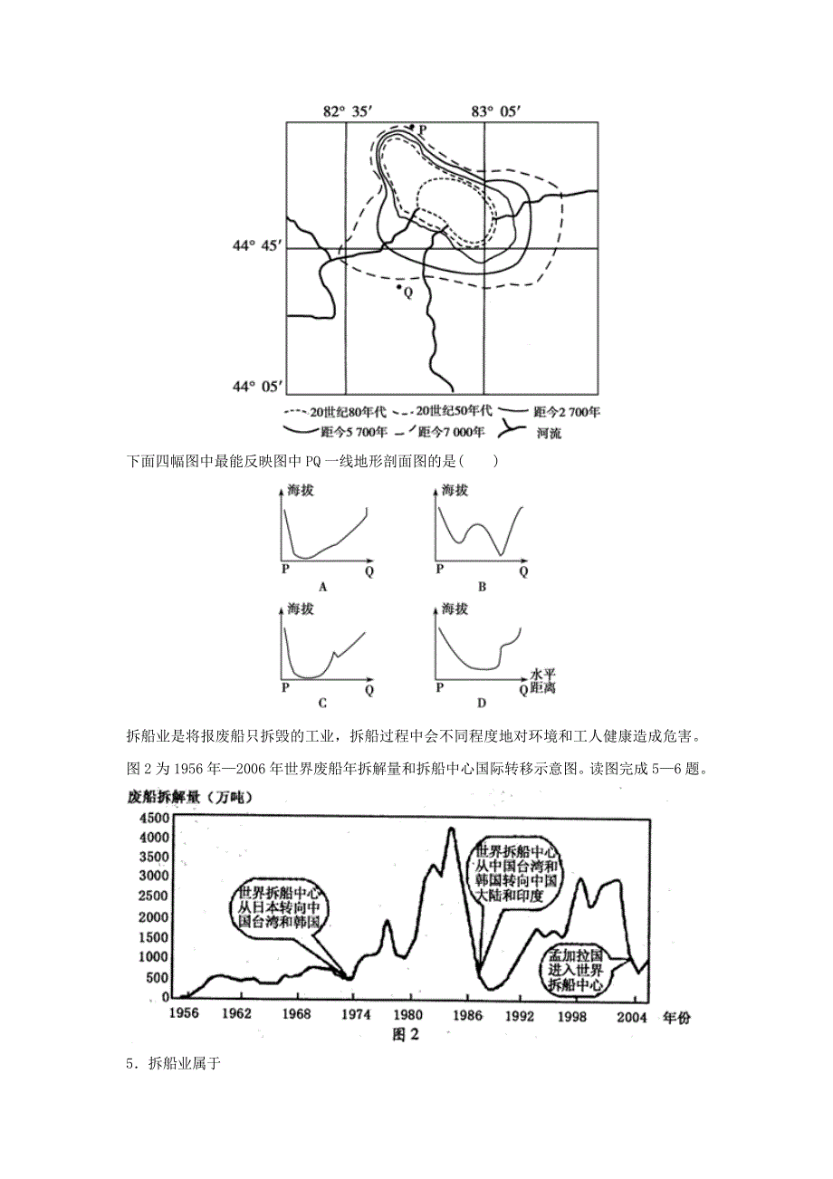 山东省滕州市实验高中2017届高三一轮复习第二周自测题地理试题 WORD版含答案.doc_第2页