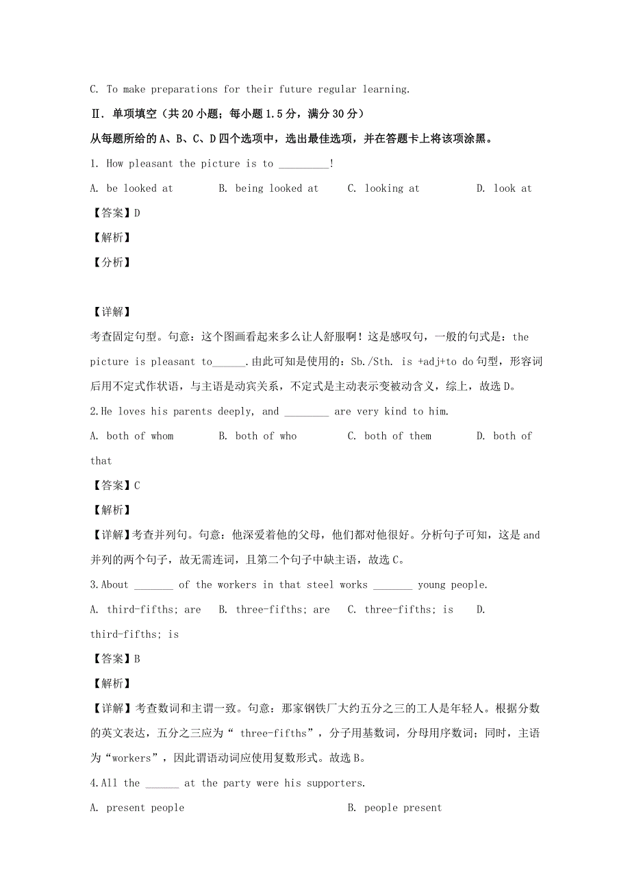 广东省汕头市金山中学2019-2020学年高一英语上学期期中试题（含解析）.doc_第3页