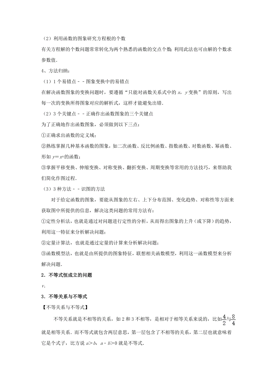 2021年高考数学复习之专题突破训练12 推理与证明 坐标系与参数方程 不等式选讲（含解析）.doc_第3页