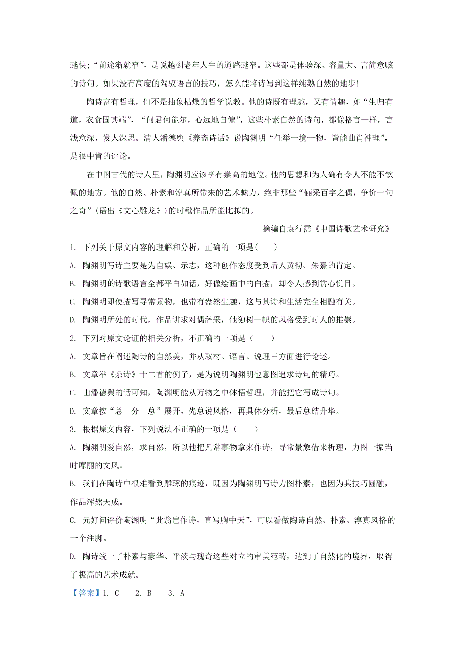 内蒙古自治区北方重工业集团有限公司第三中学2018-2019学年高一语文上学期期中试题（含解析）.doc_第2页