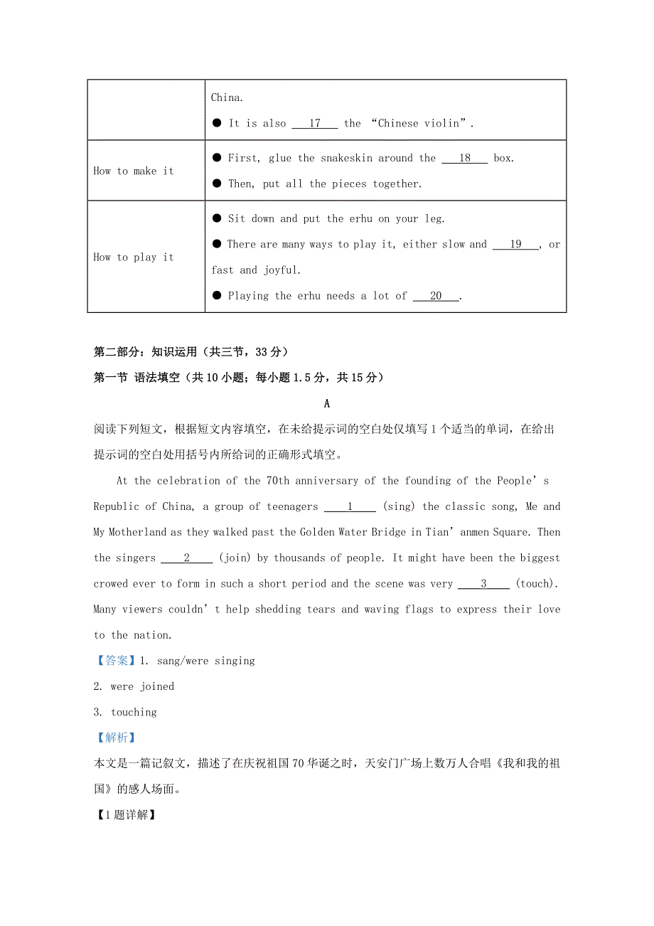 北京市海淀区2019-2020学年高一英语上学期期末考试试题（含解析）.doc_第3页