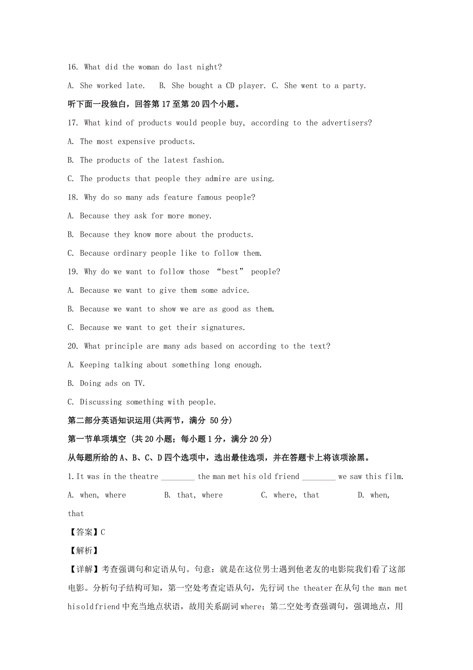 广东省汕头市金山中学2019-2020学年高一英语上学期10月月考试题（含解析）.doc_第3页