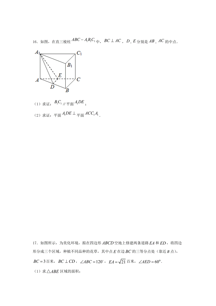 江苏省2020年高考数学压轴卷（含解析）.doc_第3页