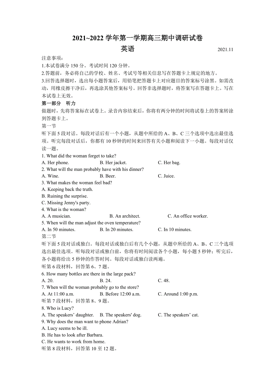 江苏省苏州四市五区2021_2022学年高三上学期期中考试 英语 WORD版含解析.docx_第1页