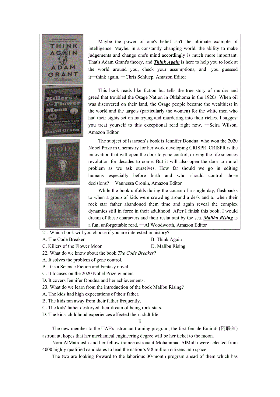 江苏省苏州四市五区2021_2022学年高三上学期期中考试 英语 WORD版含解析.docx_第3页