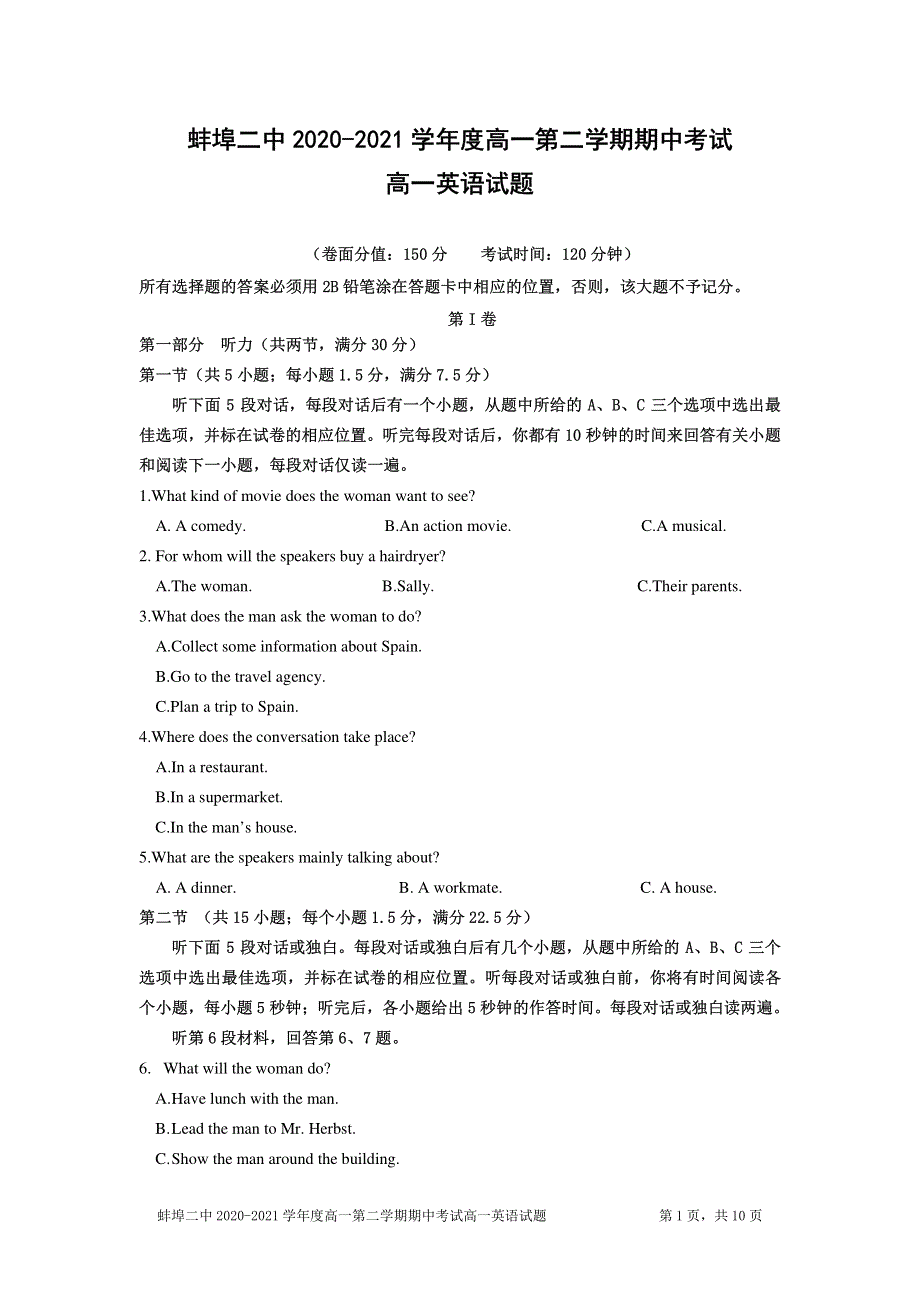 安徽省蚌埠市第二中学2020-2021学年高一下学期期中考试英语试题 PDF版含答案.pdf_第1页