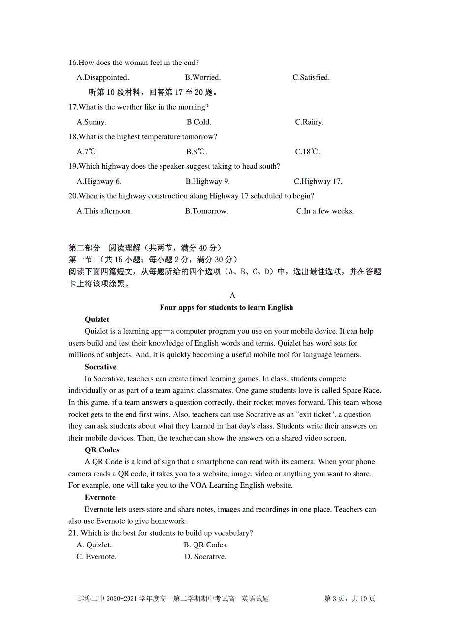 安徽省蚌埠市第二中学2020-2021学年高一下学期期中考试英语试题 PDF版含答案.pdf_第3页