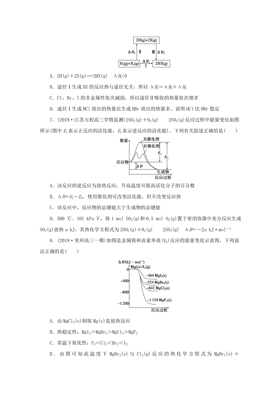 江苏省2020高考化学二轮复习 专题题型七 化学反应与能量的应用训练（含解析）.doc_第3页