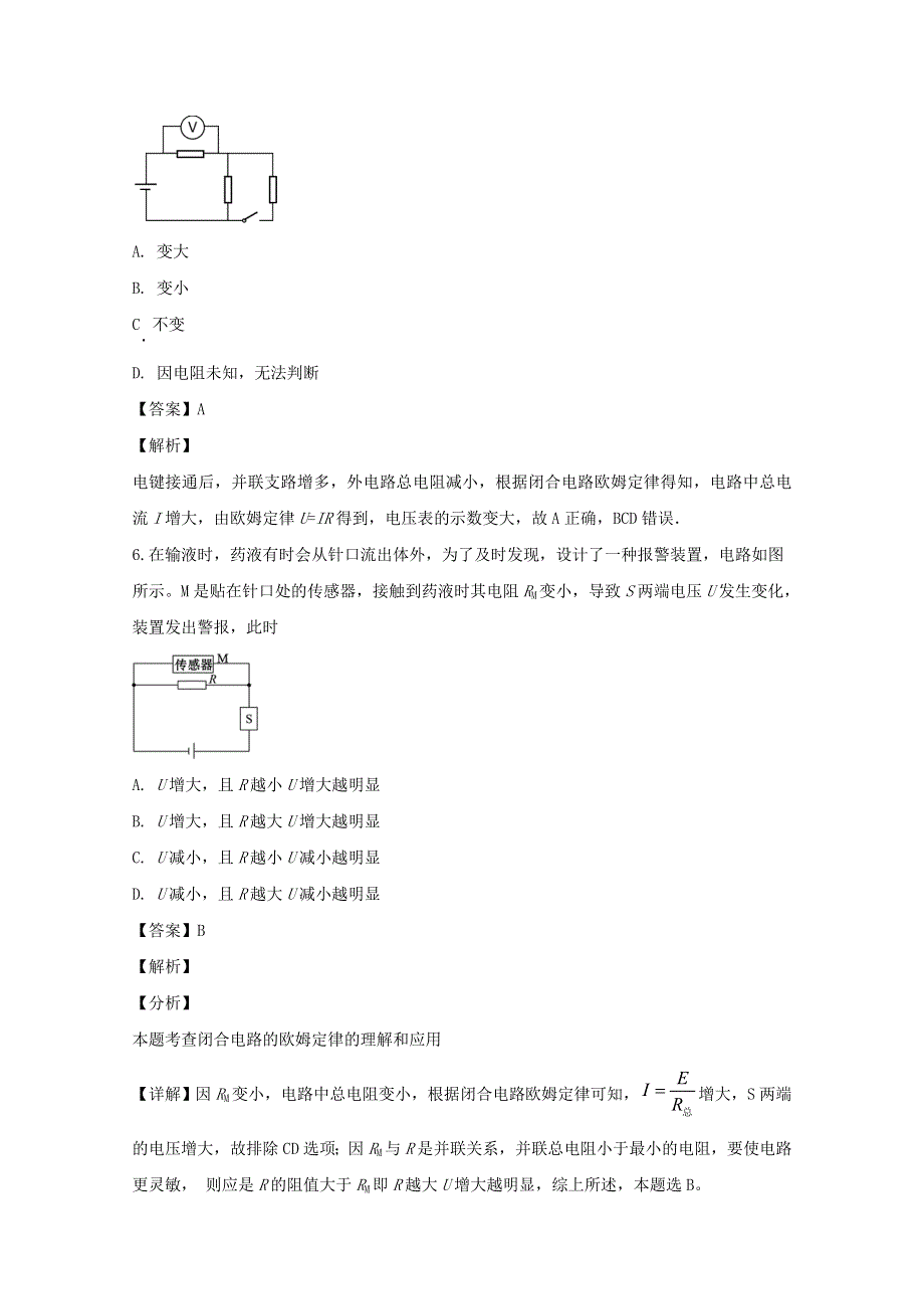 广东省汕头市金山中学2019-2020学年高二物理上学期期中试题（含解析）.doc_第3页