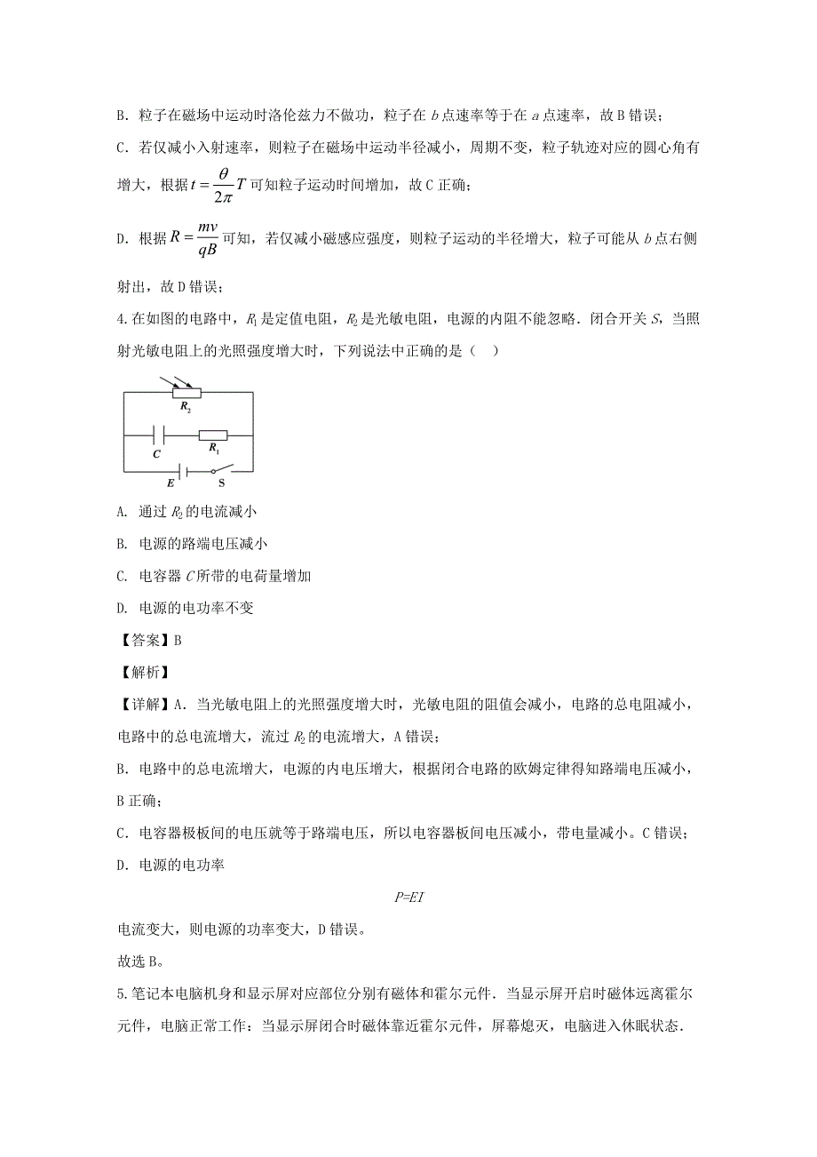 广东省汕头市金山中学2019-2020学年高二物理上学期期末考试试题（含解析）.doc_第3页