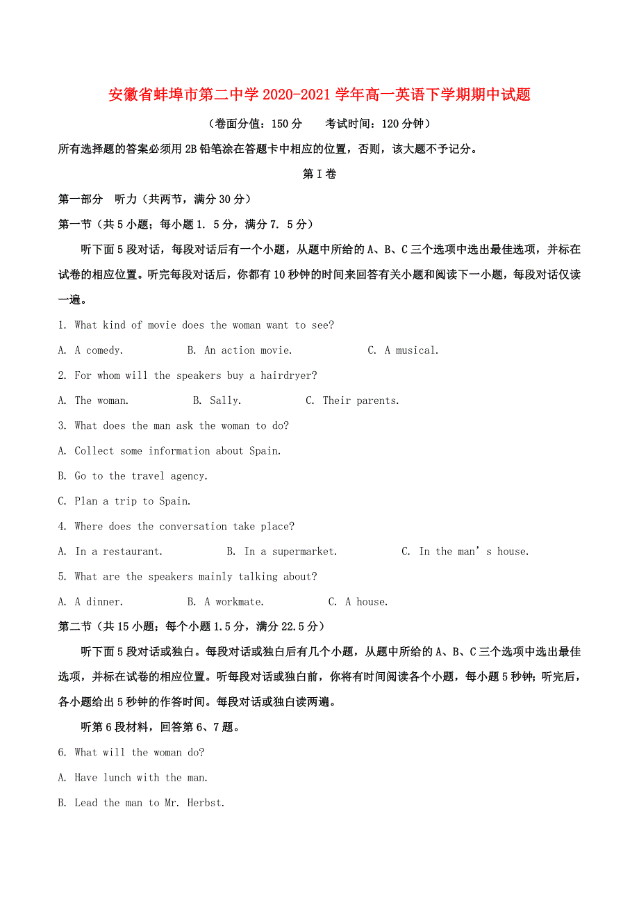 安徽省蚌埠市第二中学2020-2021学年高一英语下学期期中试题.doc_第1页