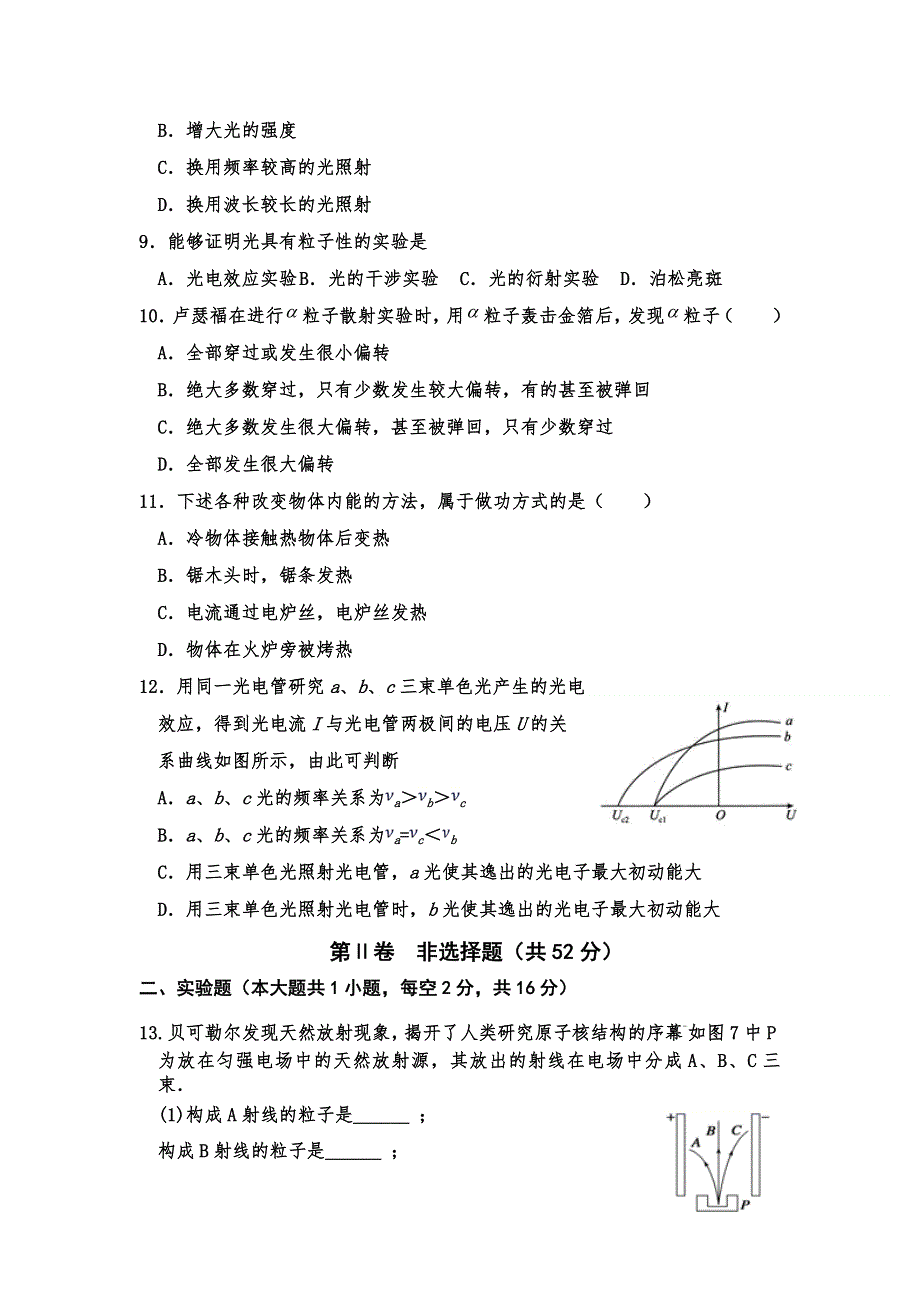 吉林省吉林市江城中学2020-2021学年高二下学期期中考试物理试卷 WORD版含答案.doc_第3页