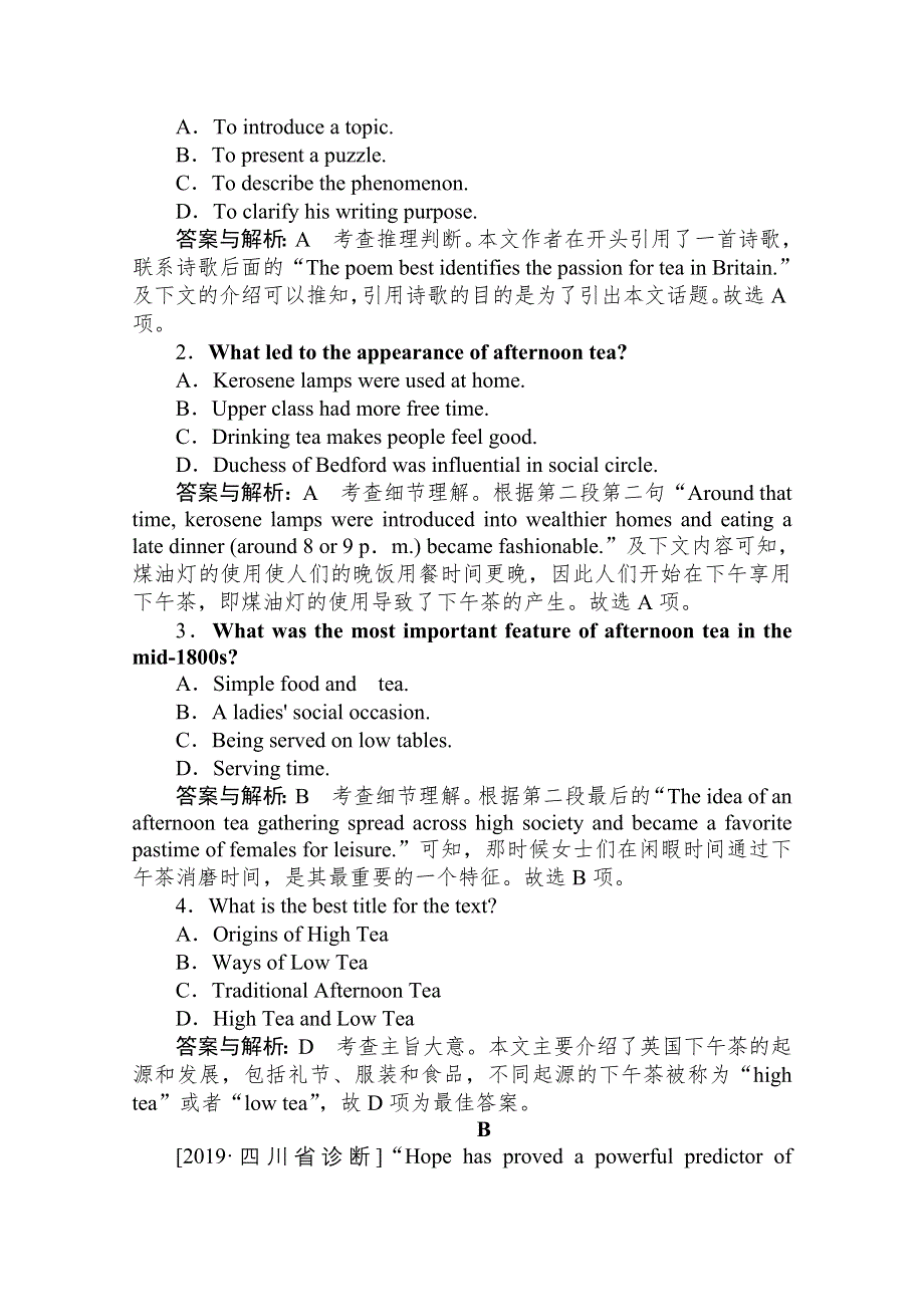 2020高考英语二轮复习高考题型重组练（二） WORD版含解析.doc_第2页