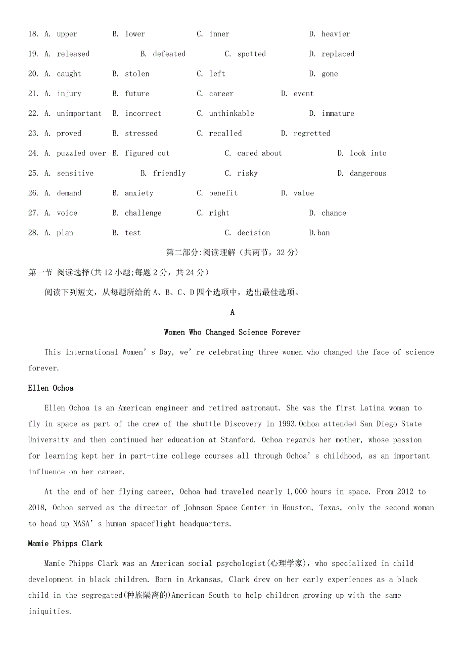 北京市海淀区2020-2021学年高一英语下学期期中试题.doc_第3页