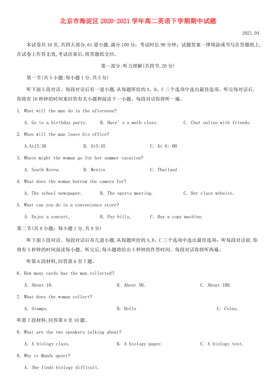 北京市海淀区2020-2021学年高二英语下学期期中试题.doc_第1页