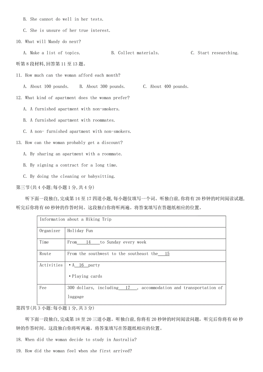 北京市海淀区2020-2021学年高二英语下学期期中试题.doc_第2页