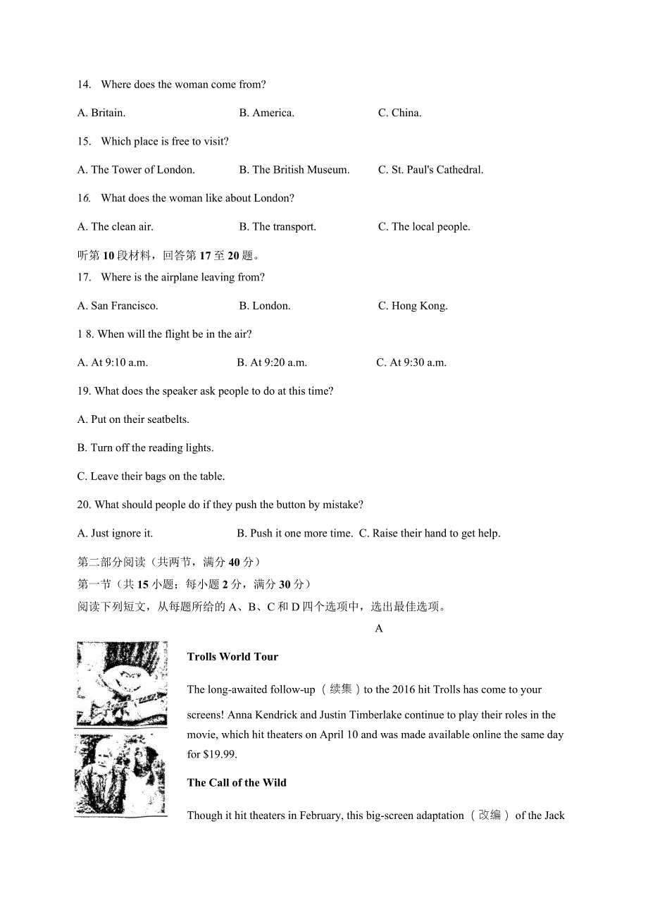 江苏省苏州市2019-2020学年高一下学期学业质量阳光指标调研卷英语试题 WORD版含答案.docx_第3页