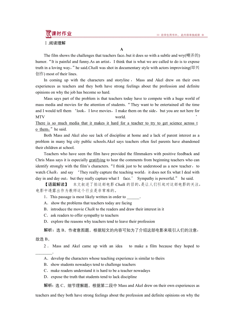 2014-2015学年高二英语（人教版必修8）UNIT4SECTIONⅣ课时作业 WORD版含答案.doc_第1页