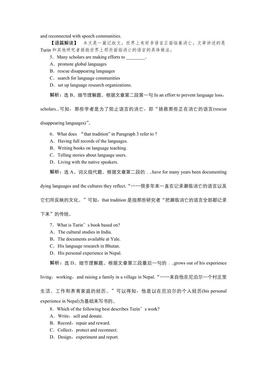 2014-2015学年高二英语（人教版必修8）UNIT4SECTIONⅣ课时作业 WORD版含答案.doc_第3页