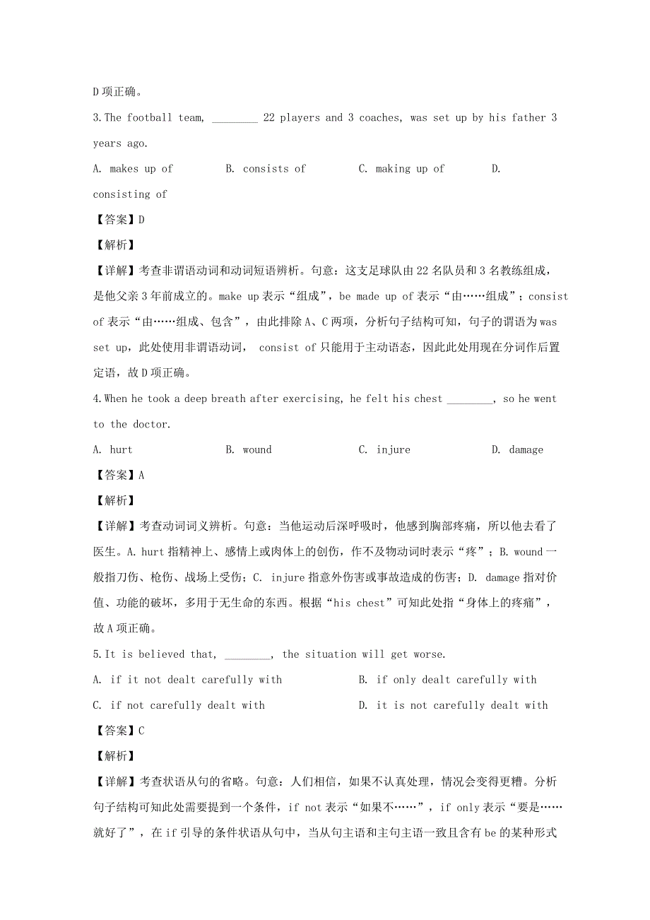 广东省汕头市金山中学2019-2020学年高二英语上学期期中试题（含解析）.doc_第2页