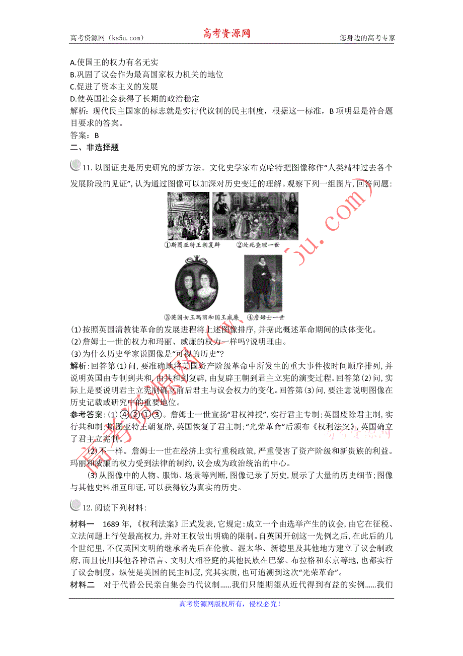 2012高一历史每课一练 3.1 英国君主立宪制的建立 4（人教版必修1）.doc_第3页