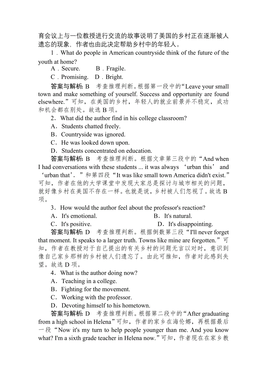 2020高考英语二轮复习高考题型重组练（十一） WORD版含解析.doc_第2页