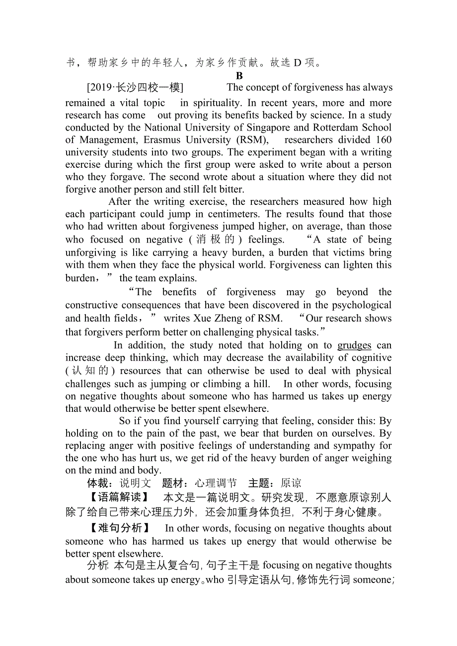 2020高考英语二轮复习高考题型重组练（十一） WORD版含解析.doc_第3页