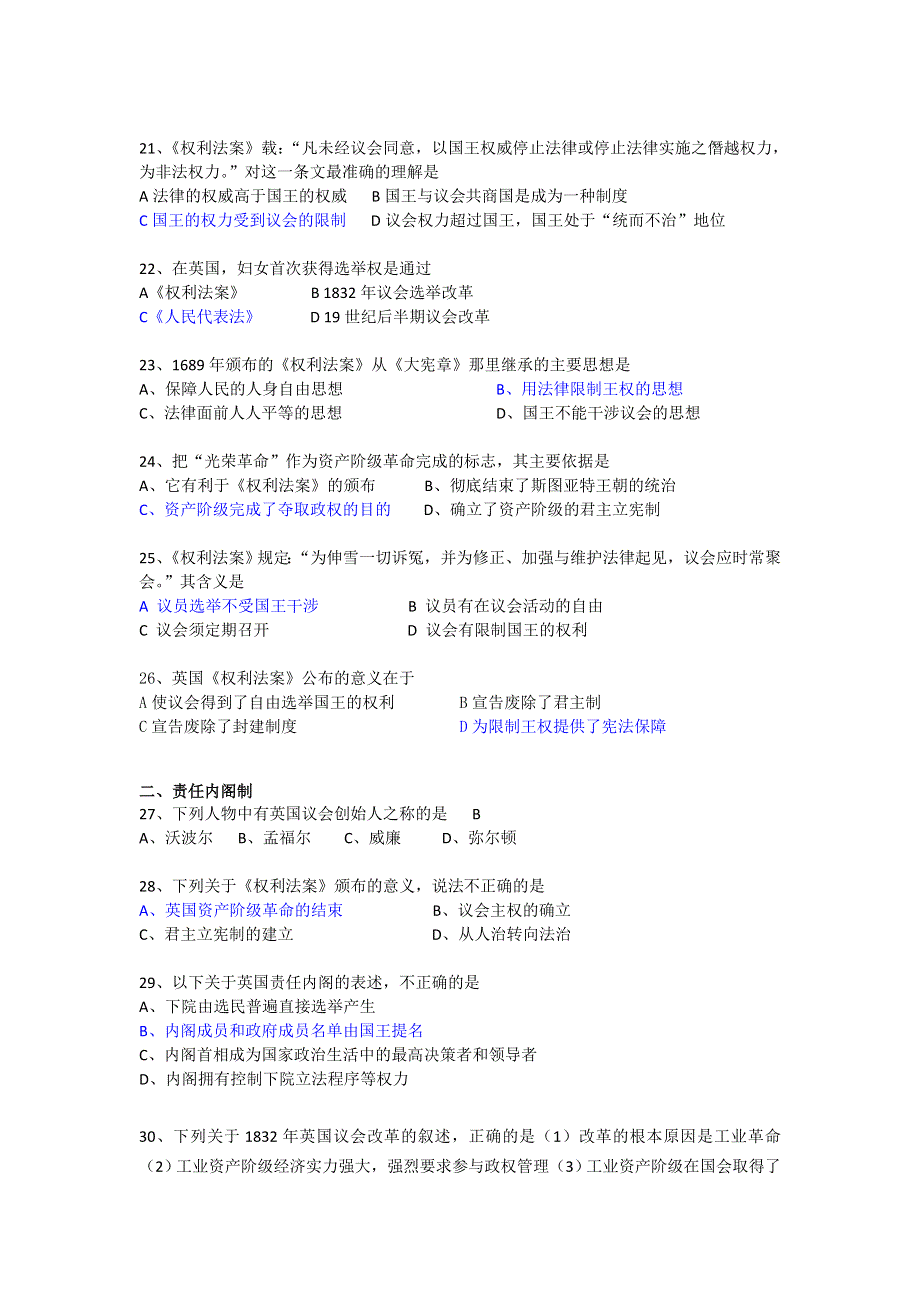 2012高一历史每课一练 3.1 英国的制度创新 11（岳麓版必修1）.doc_第3页