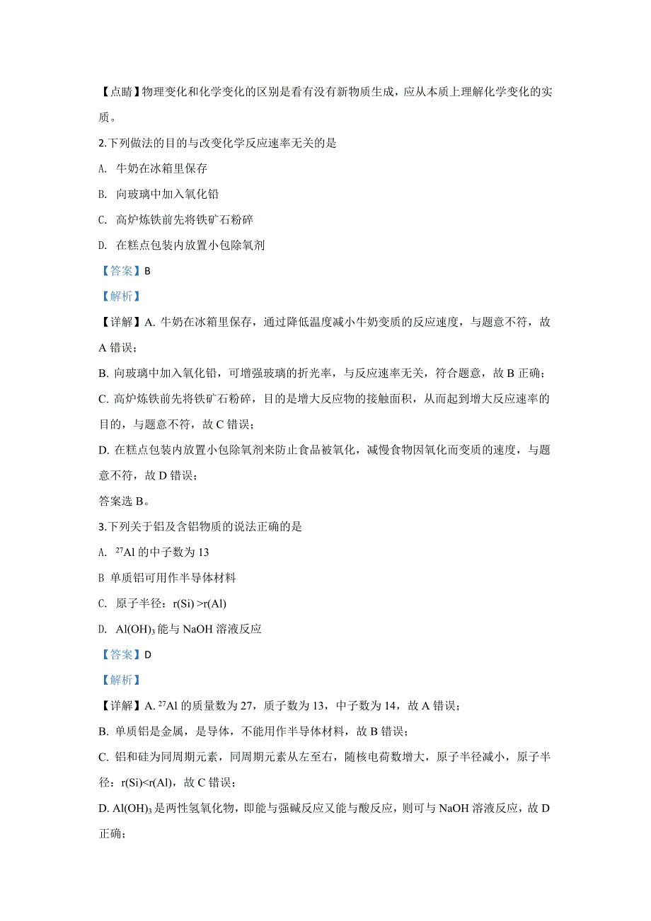 北京市海淀区2020届高三上学期期中考试化学试题 WORD版含解析.doc_第2页