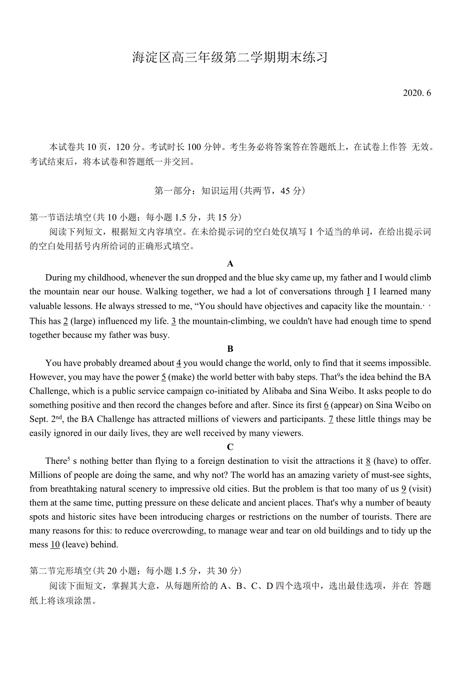 北京市海淀区2020届高三6月模拟考试英语试题 WORD版含答案.doc_第1页