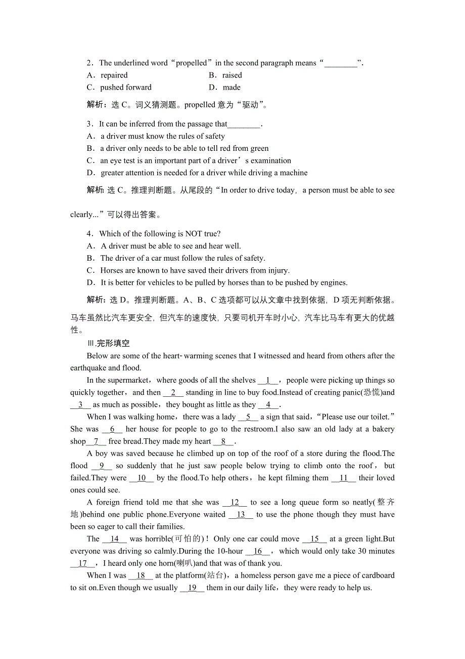 2016版《优化方案》北师大版英语必修三配套学案及练习：UNIT9SECTIONⅢ知能演练轻松闯关 WORD版含答案.doc_第2页