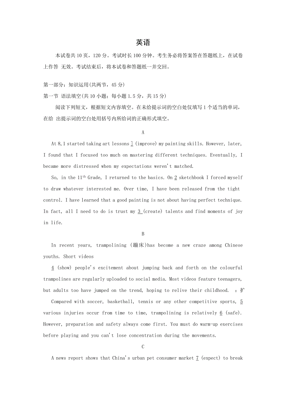 北京市海淀区2020届高三下学期一模考试英语试卷 WORD版含答案.doc_第1页